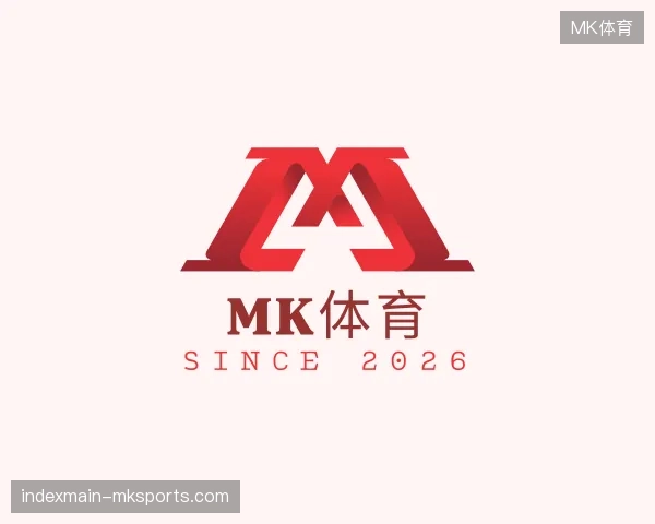 初识MK体育官网